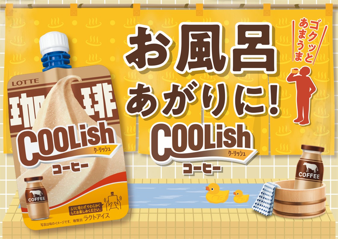 ロッテ「クーリッシュ コーヒー」10月27日発売