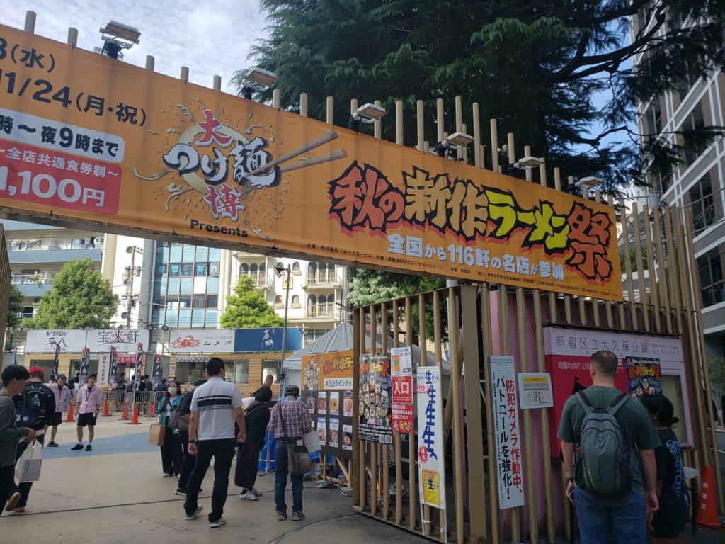 menu「大つけ麺博 presents 秋の新作ラーメン祭」の様子