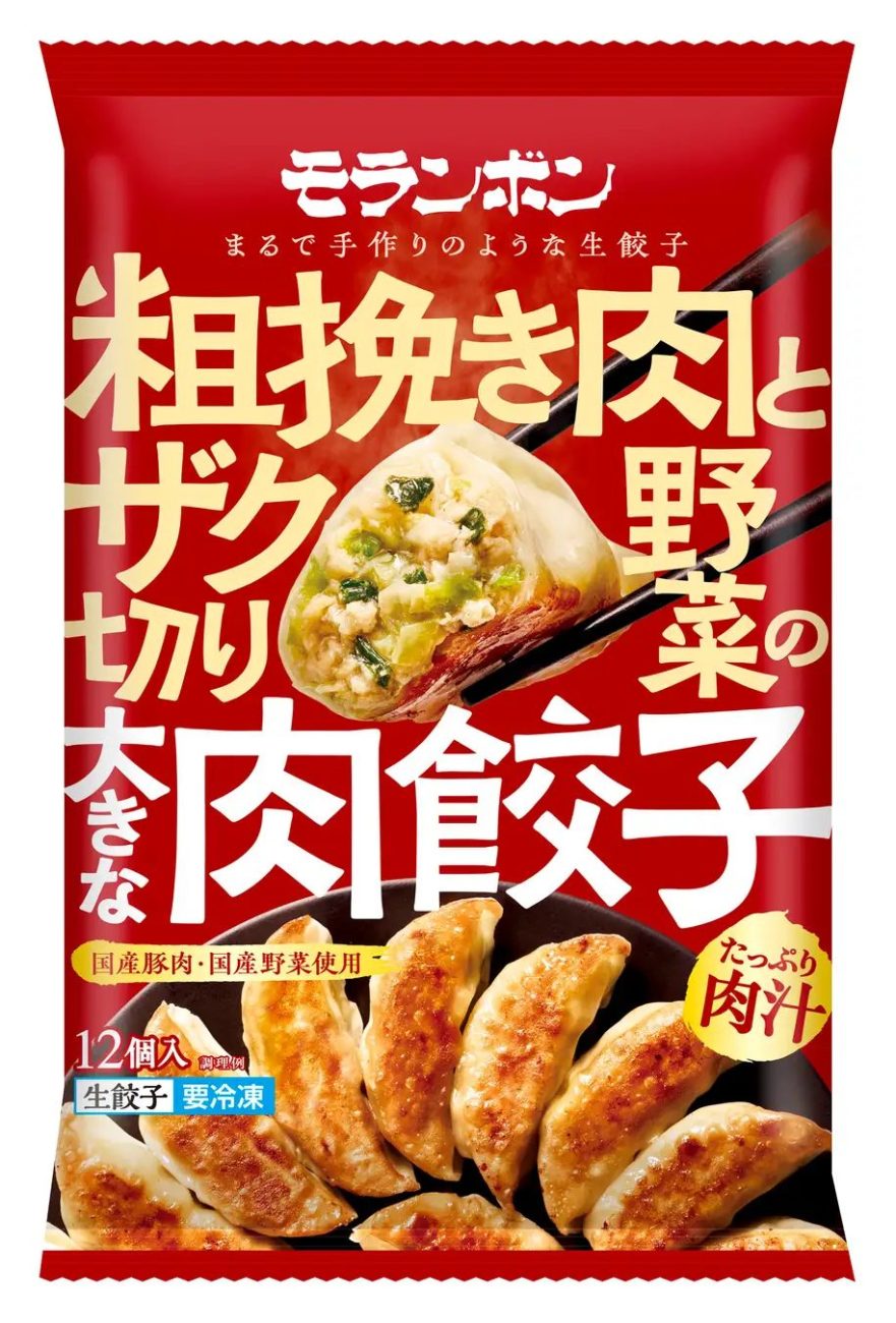 モランボン「粗挽き肉とザク切り野菜の肉餃子」