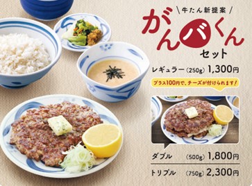 「がんバくんセット」取扱い店舗を拡大