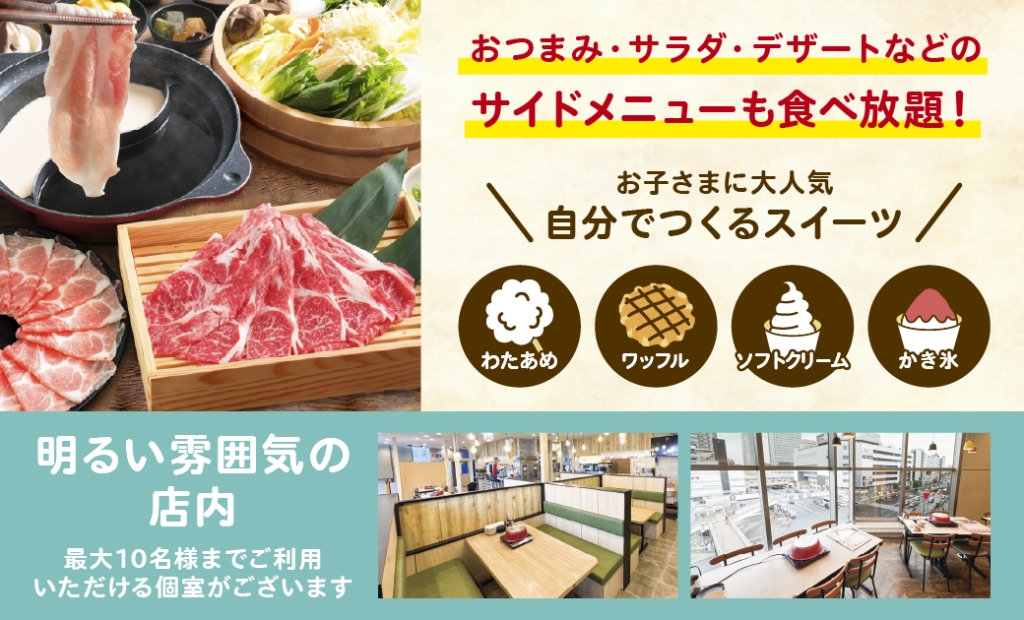 最大10人が利用できる個室もある