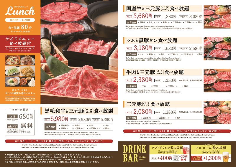 ランチメニュー