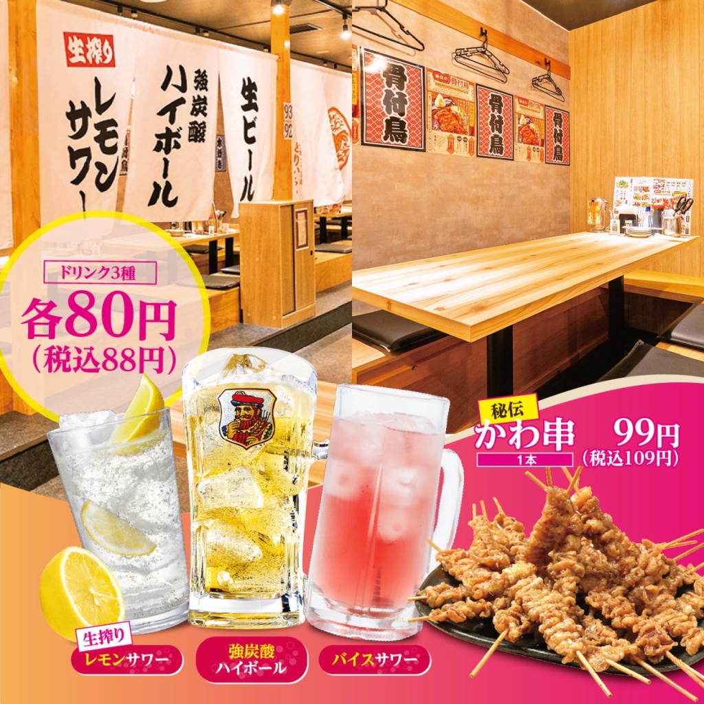 コスパ最強のドリンクメニュー