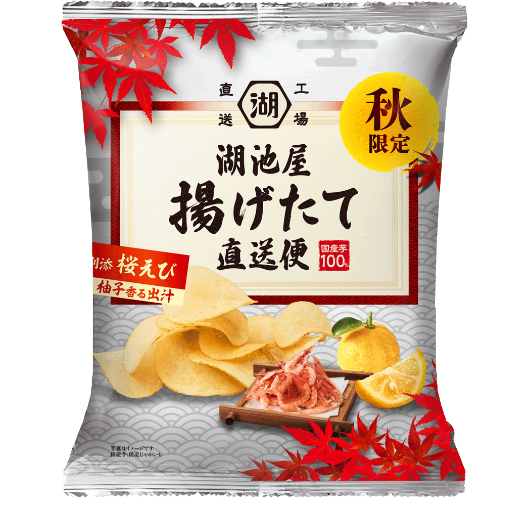 「秋の揚げたて直送便 柚子香る出汁」