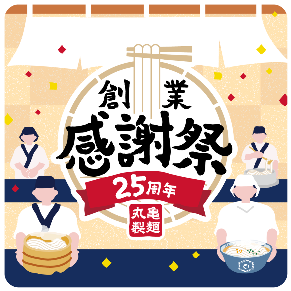 記念ステッカー ※写真はイメージ