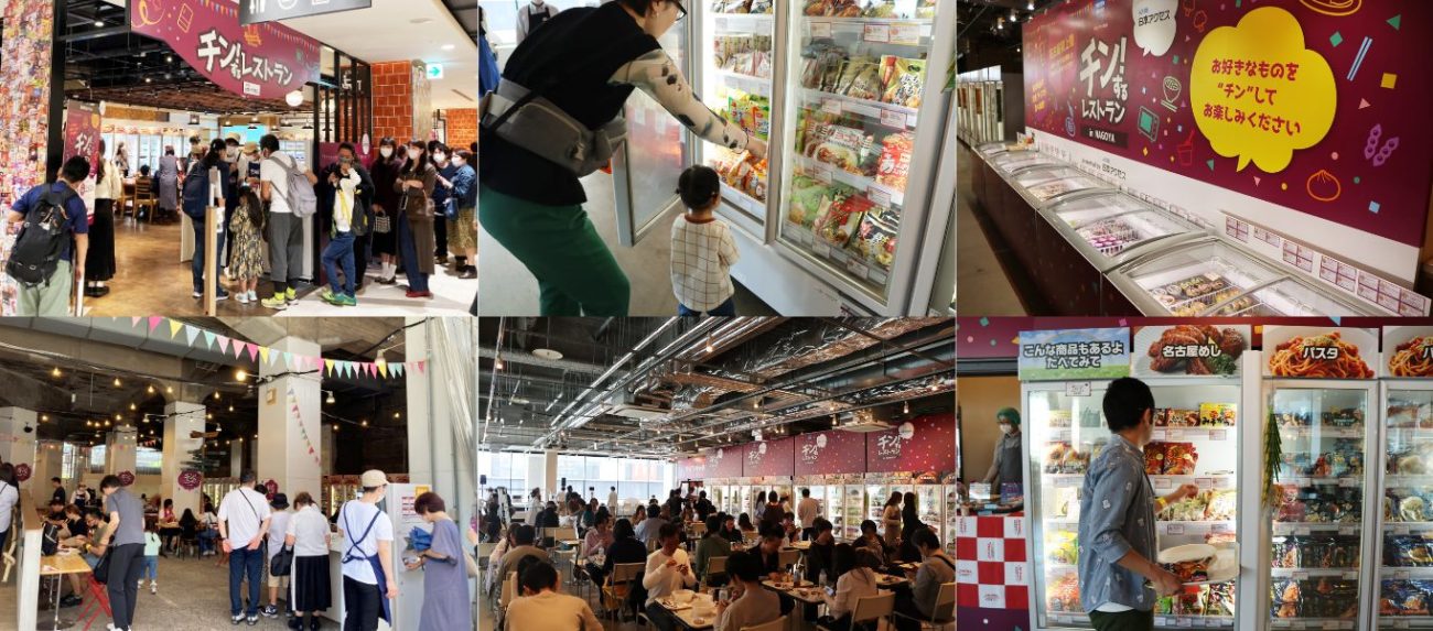 約200種類の冷凍食品やアイスクリームが食べられる