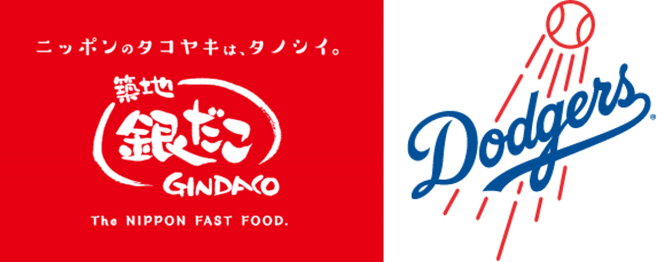 「築地銀だこ」、ドジャース優勝で記念セールを実施予定