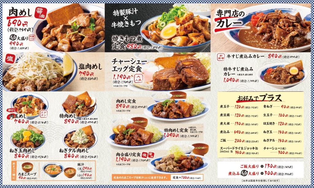 その他メニュー