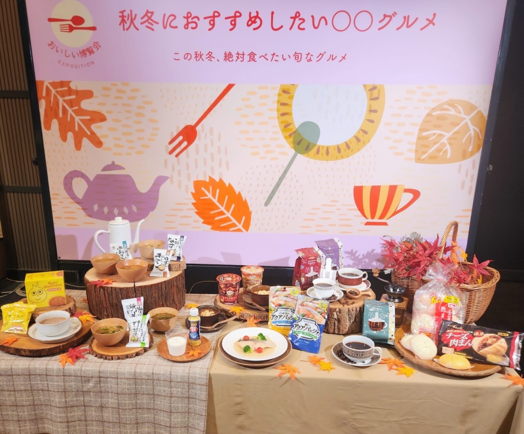 PRTIMES「おいしい博覧会」 秋冬におすすめしたい〇〇グルメ