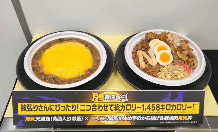 ファミマ流の月見初開催 月見天津飯･から揚げ豚焼肉月見丼