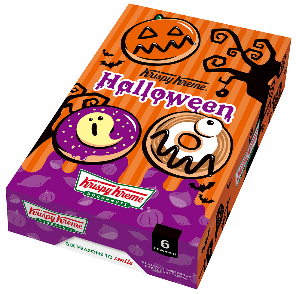 KKDJ ハロウィン限定のオリジナルパッケージ