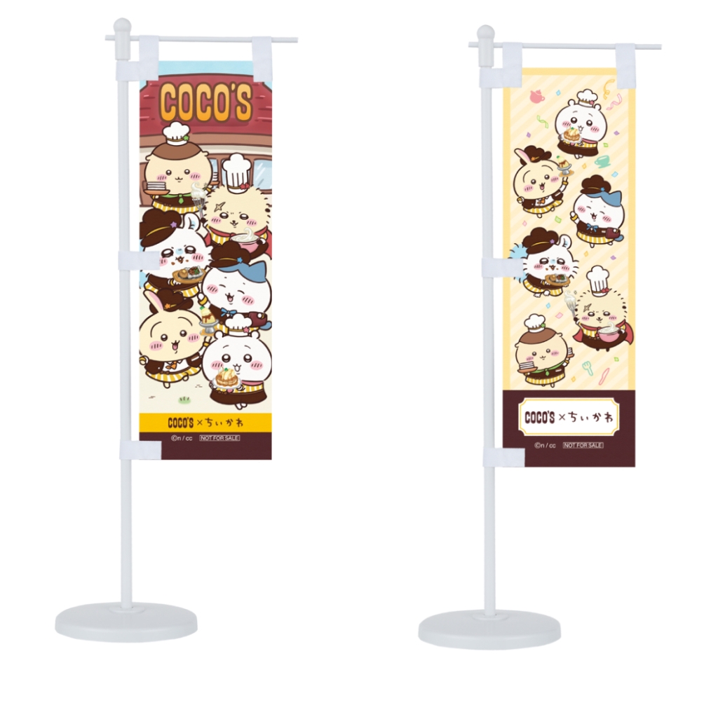 ココス×ちいかわ オリジナルミニのぼり