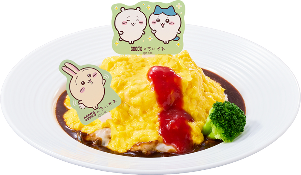 ココス×ちいかわ「ご褒美☆ハンバーグデミオムライス」