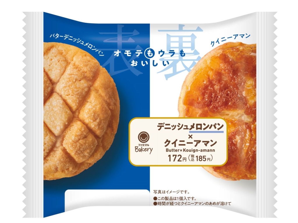 ファミマ「デニッシュメロンパン×クイニーアマン」パッケージ