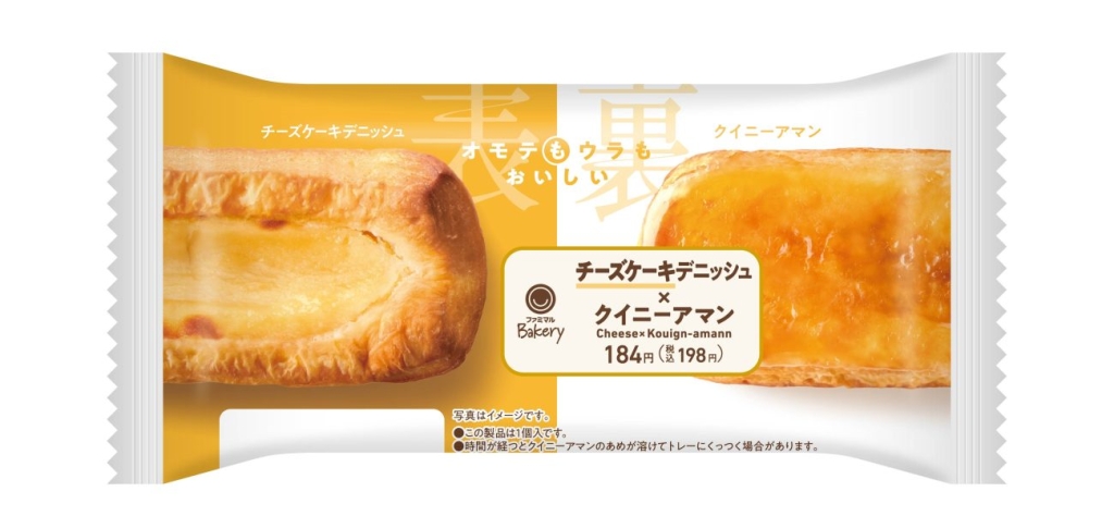 ファミマ「チーズケーキデニッシュ×クイニーアマン」パッケージ