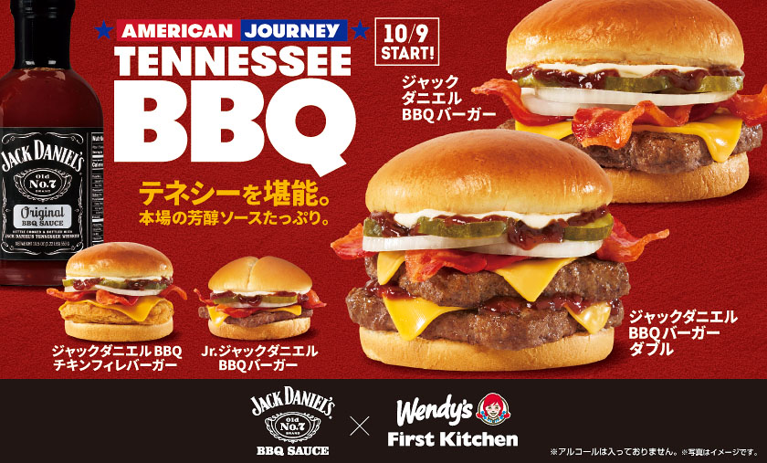 ウェンディーズ･ファーストキッチン「ジャックダニエルBBQバーガー」など4品発売