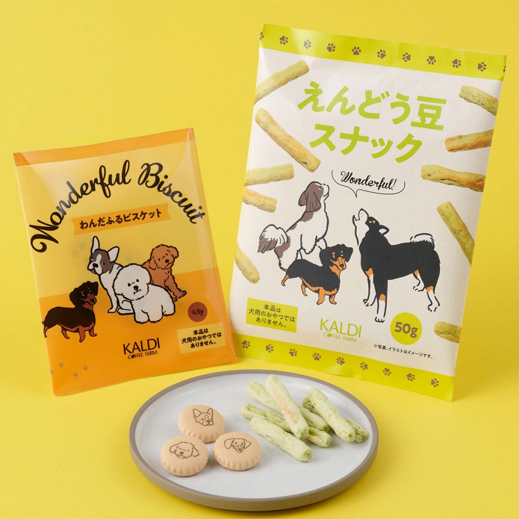 カルディ「わんだふるビスケット(43g)」「えんどう豆スナック(50g)」