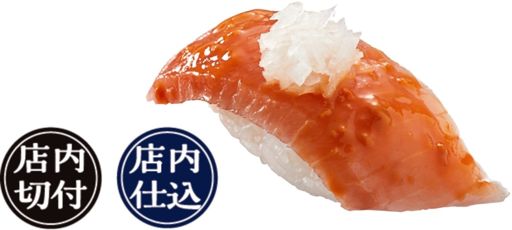 かっぱ寿司「みなみ鮪中とろ ～店内仕込 新物うに醤油仕立て～」