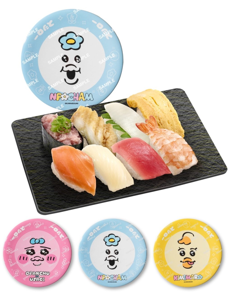 可哀想に!コラボ限定セット8貫 すし皿付き
