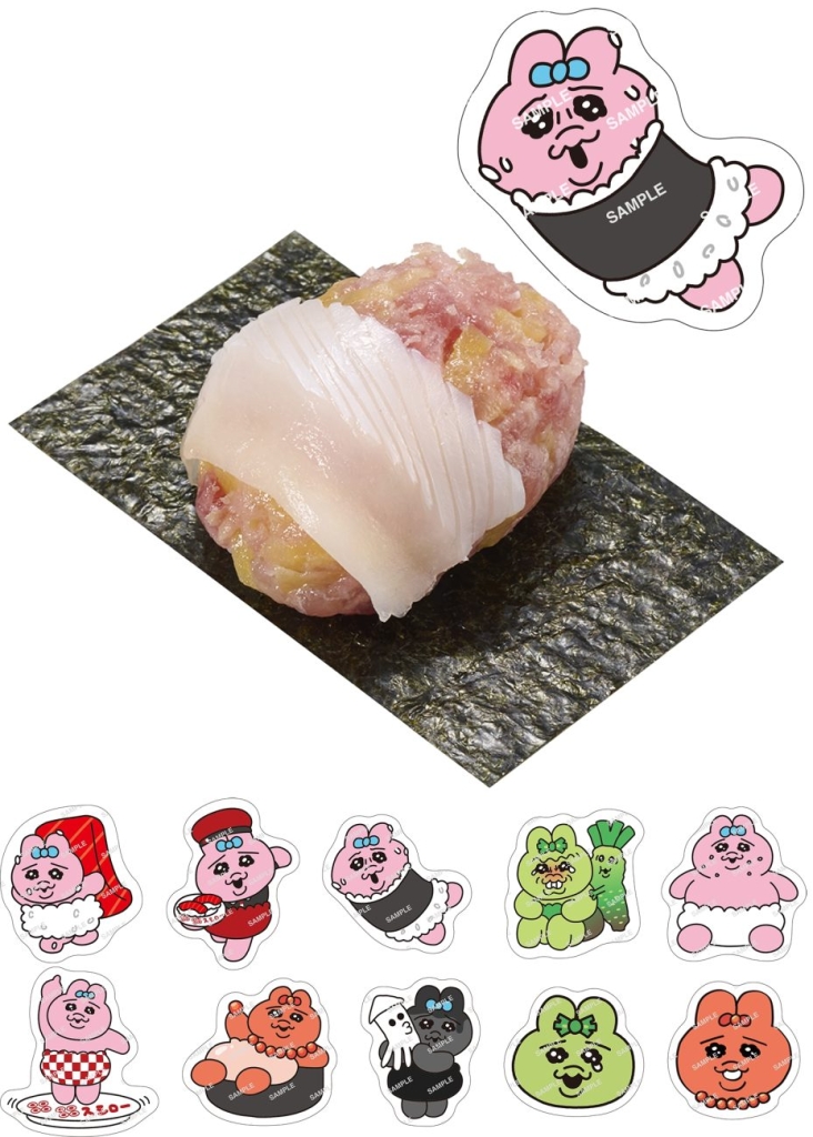 まぐたくおはぎ(イカのせ)可哀想に!コラボ限定ピック付き