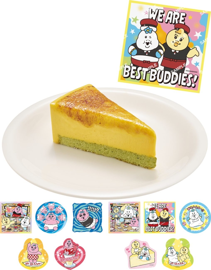 かぼちゃのブリュレアチーズケーキ 可哀想に!コラボ限定ステッカー付き