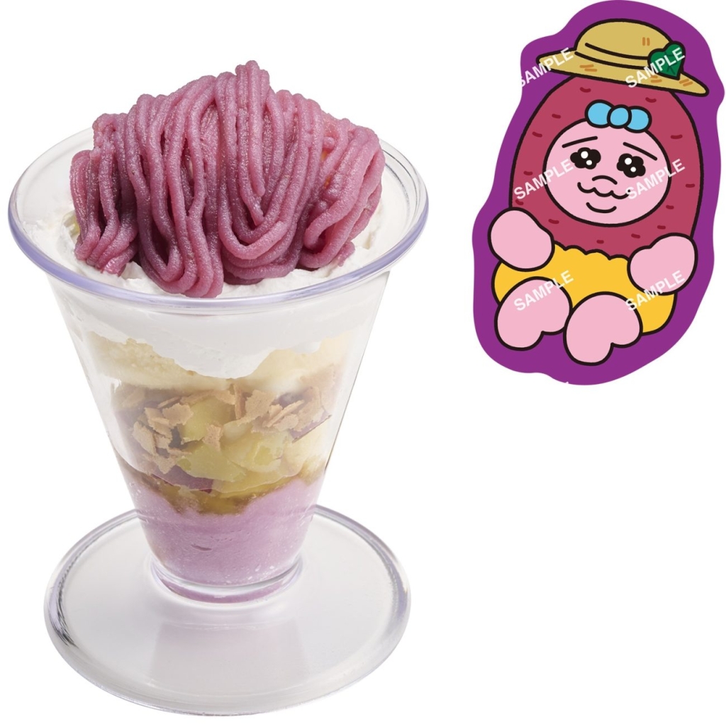 お芋すぎるパフェ 可哀想に!コラボ限定お芋ピック付き