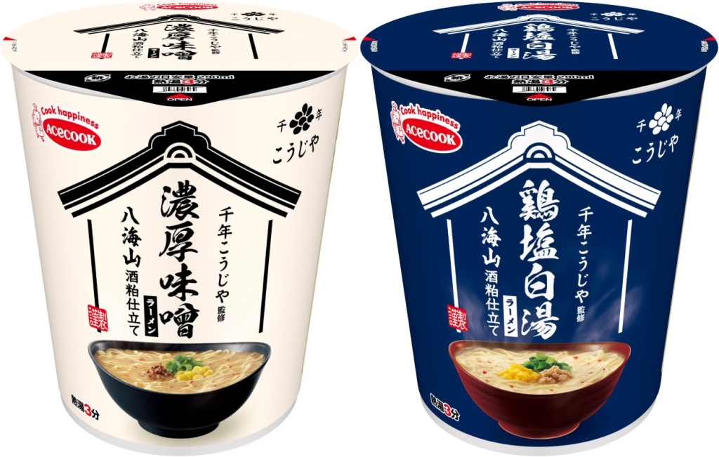エースコック「千年こうじや監修 八海山酒粕仕立て 濃厚味噌ラーメン」「千年こうじや監修 八海山酒粕仕立て 鶏塩白湯ラーメン」