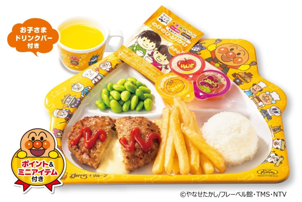ガスト「キッズミニチーズINハンバーグプレート(お子さまドリンクバー&ポイント&ミニアイテム付き)」
