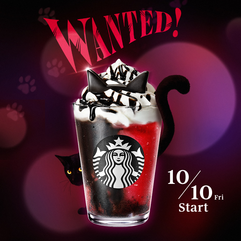 スターバックス「アサイー ベリー フラペチーノ」