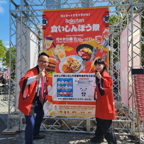代々木公園「楽天食いしんぼう祭り」開催 担当の西本シニアマネージャー(左)ら