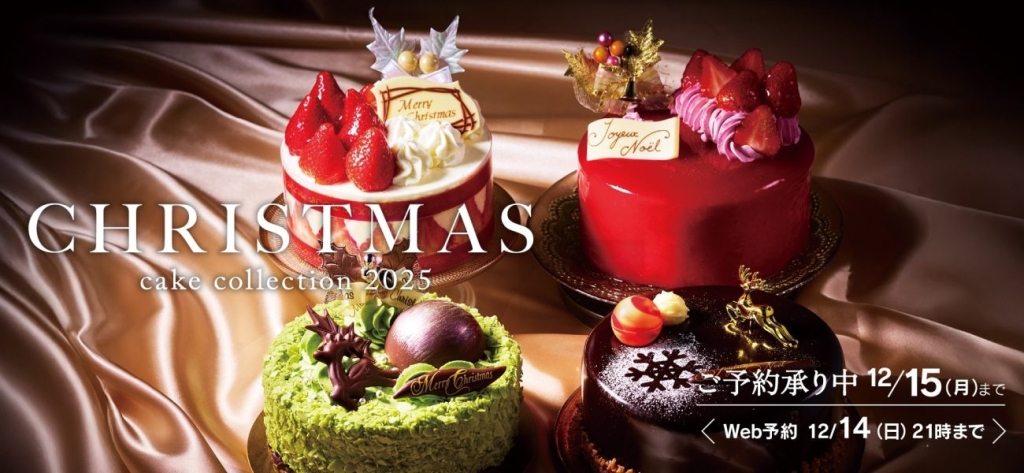 シャトレーゼ クリスマスケーキ 2025