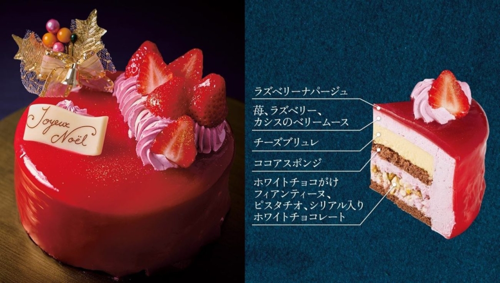 Xmasプレミアム・ルージュ14cm