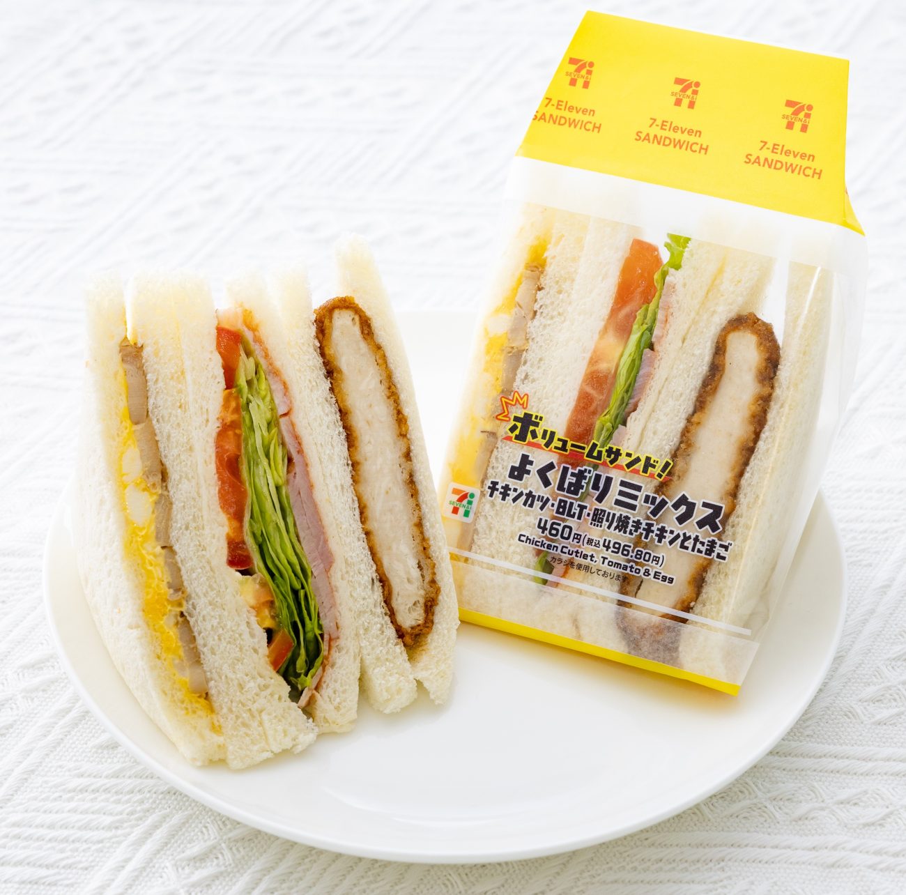 セブン‐イレブン「よくばりミックス」