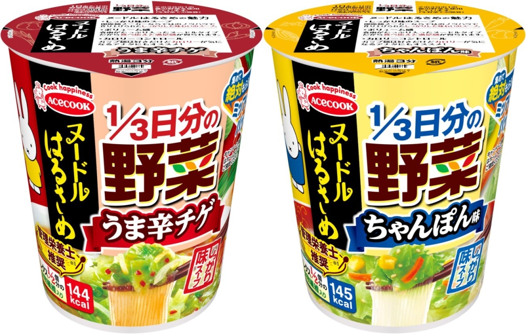 ヌードルはるさめ 1/3日分の野菜「うま辛チゲ」「ちゃんぽん味」