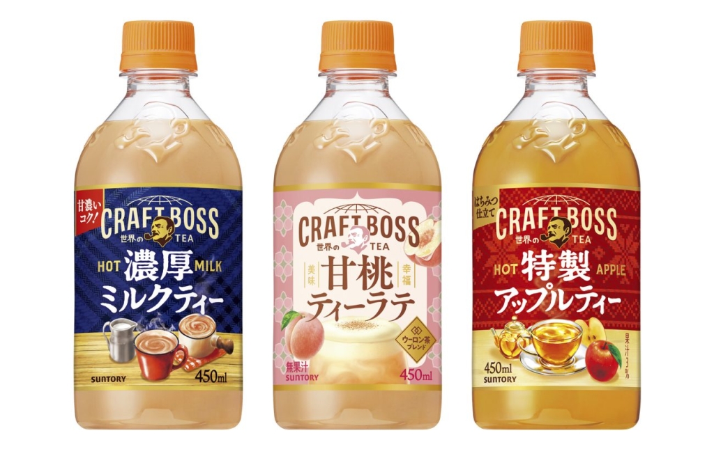 「クラフトボス 世界のTEA」ホットティー3種