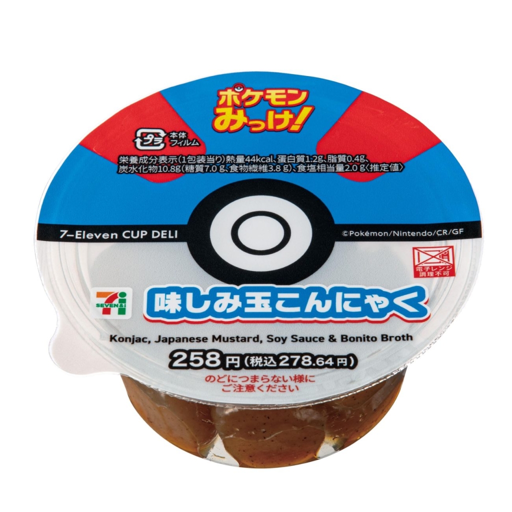 セブン‐イレブン「味しみ玉こんにゃく」