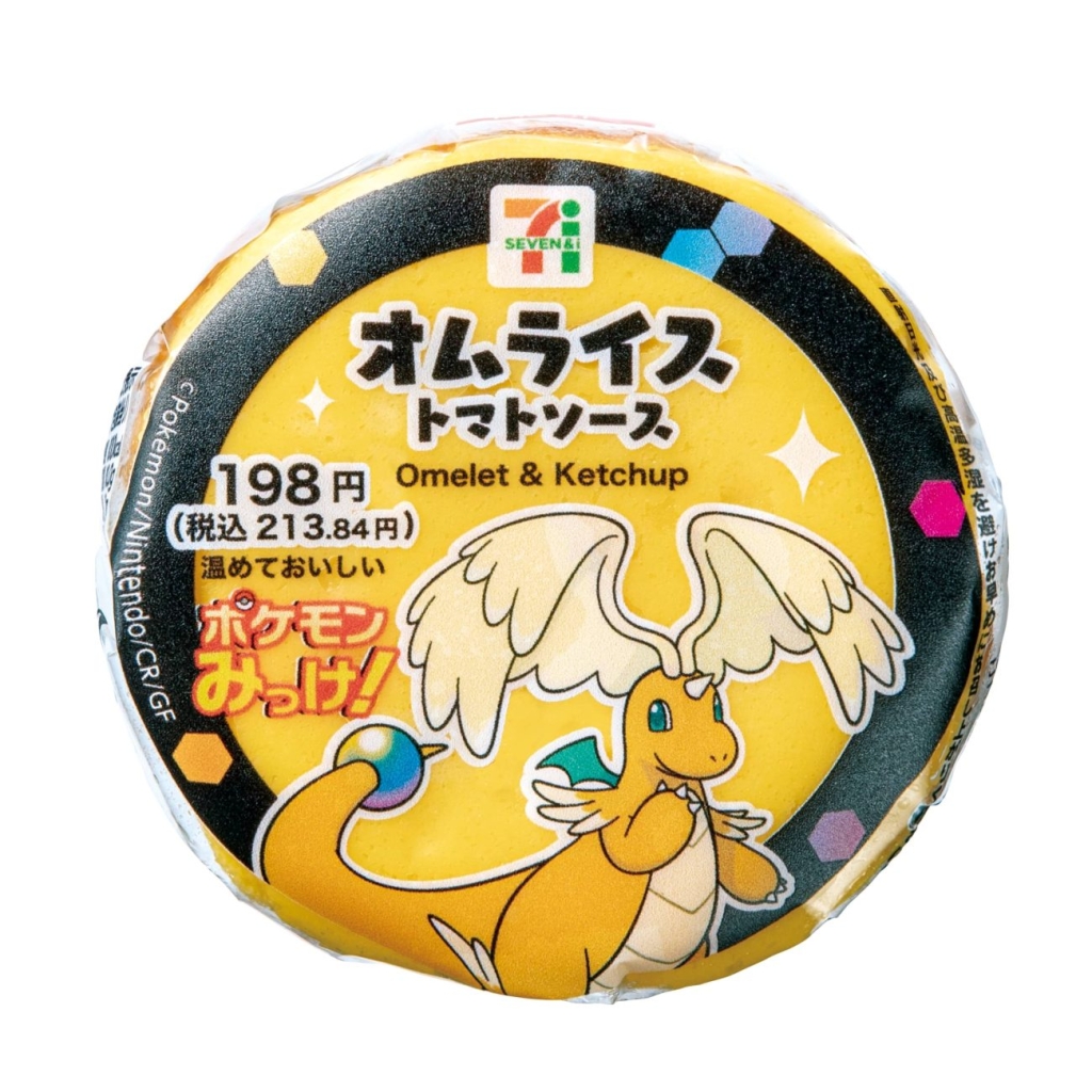 セブン‐イレブン「オムライスおむすびトマトソース」