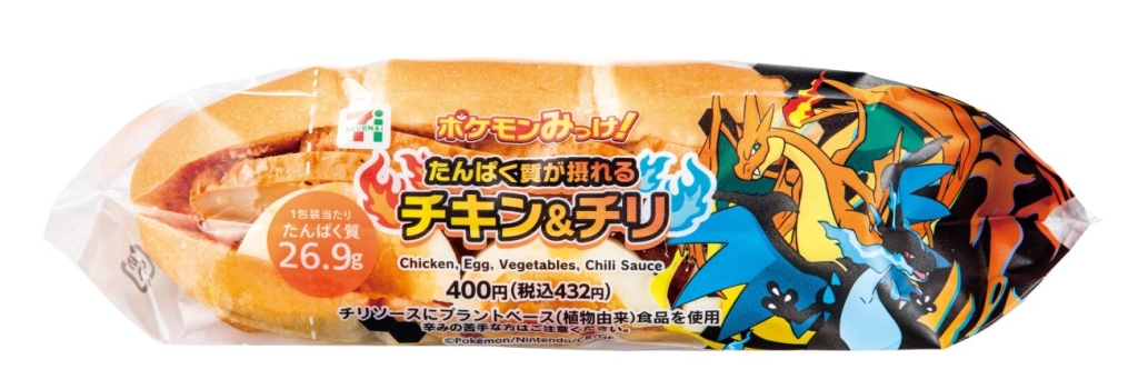 セブン‐イレブン「たんぱく質が摂れる チキン&チリ」