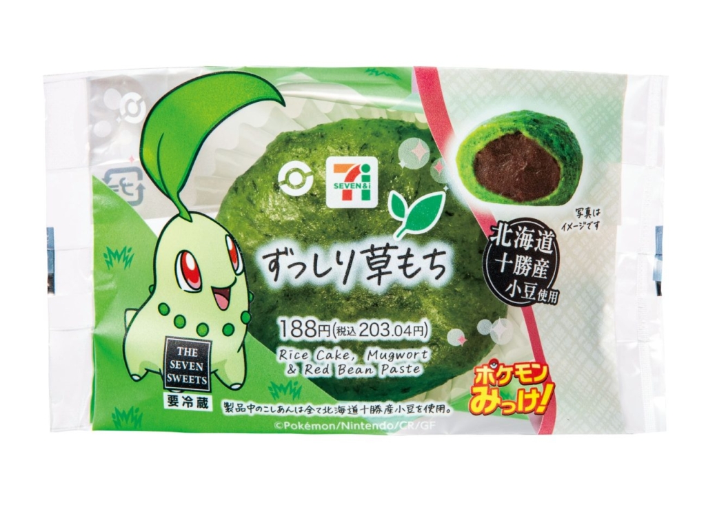 セブン‐イレブン「ずっしり草もち」