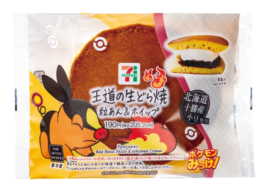 セブン‐イレブン「王道の生どら焼 粒あん&ホイップ」