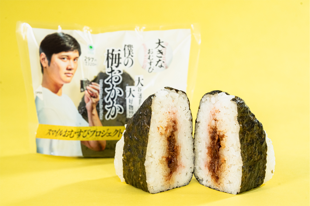 ファミリーマート「大きなおむすび 僕の梅おかか」