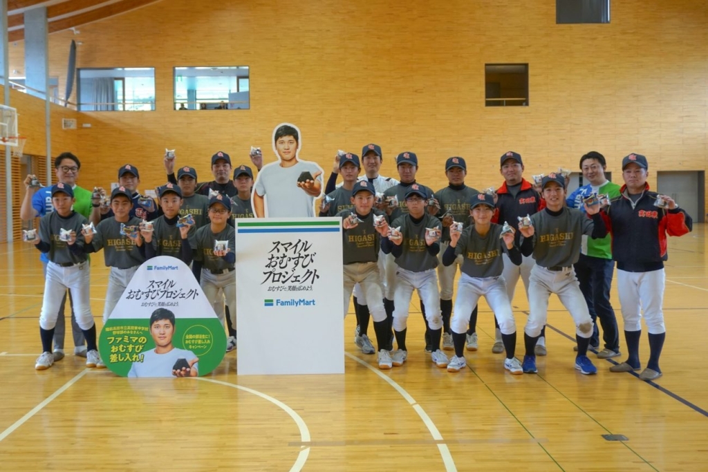 ファミリーマート 大谷翔平選手の出身地、岩手県内の中学校野球部にも差し入れを実施