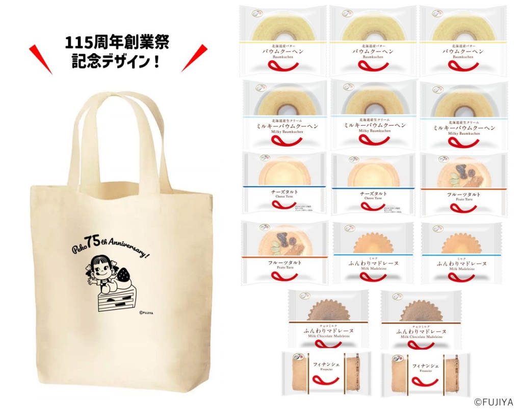 「創業祭焼菓子詰め合わせ」