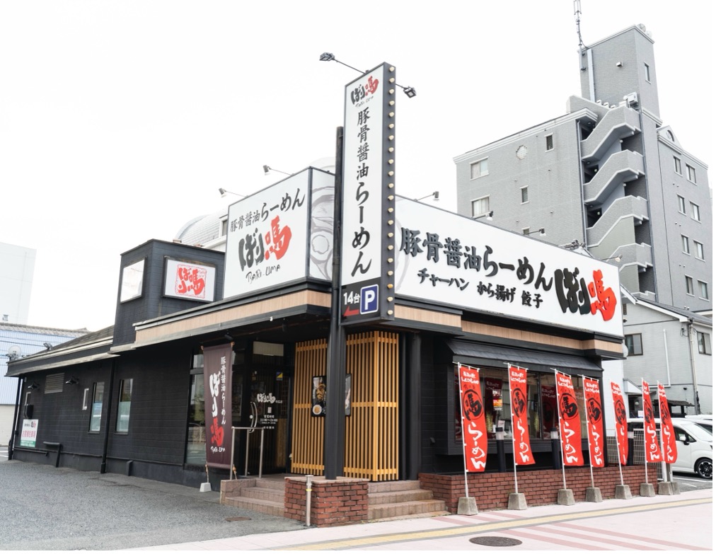 ばり嗎 中広店