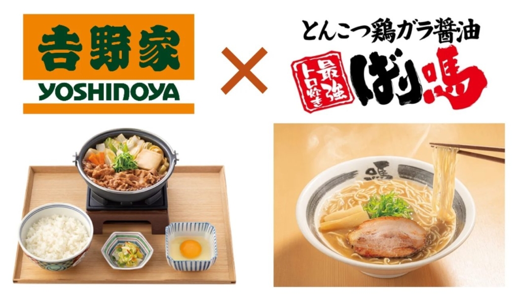 吉野家とばり嗎が初コラボした鍋メニュー