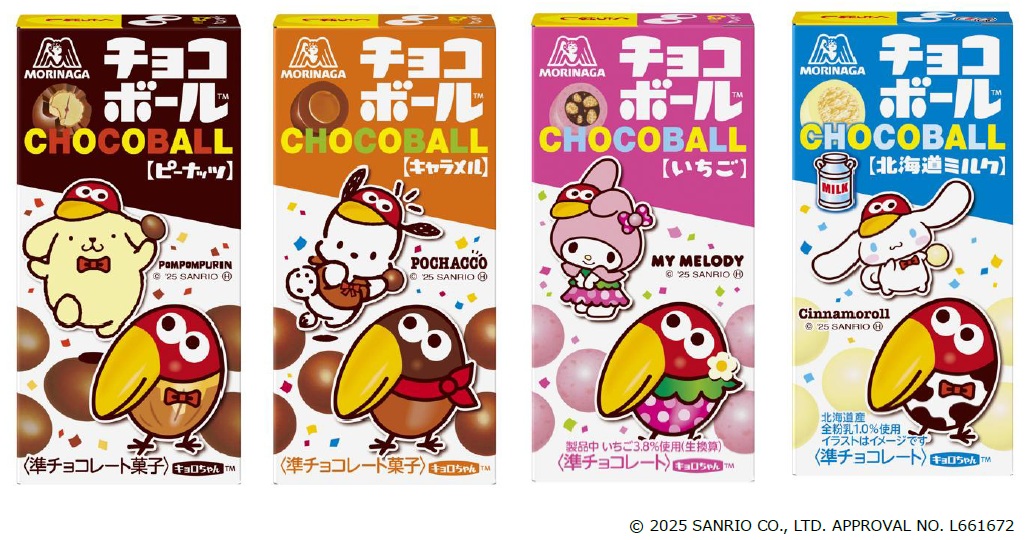 森永製菓 サンリオとコラボしたチョコボール4品