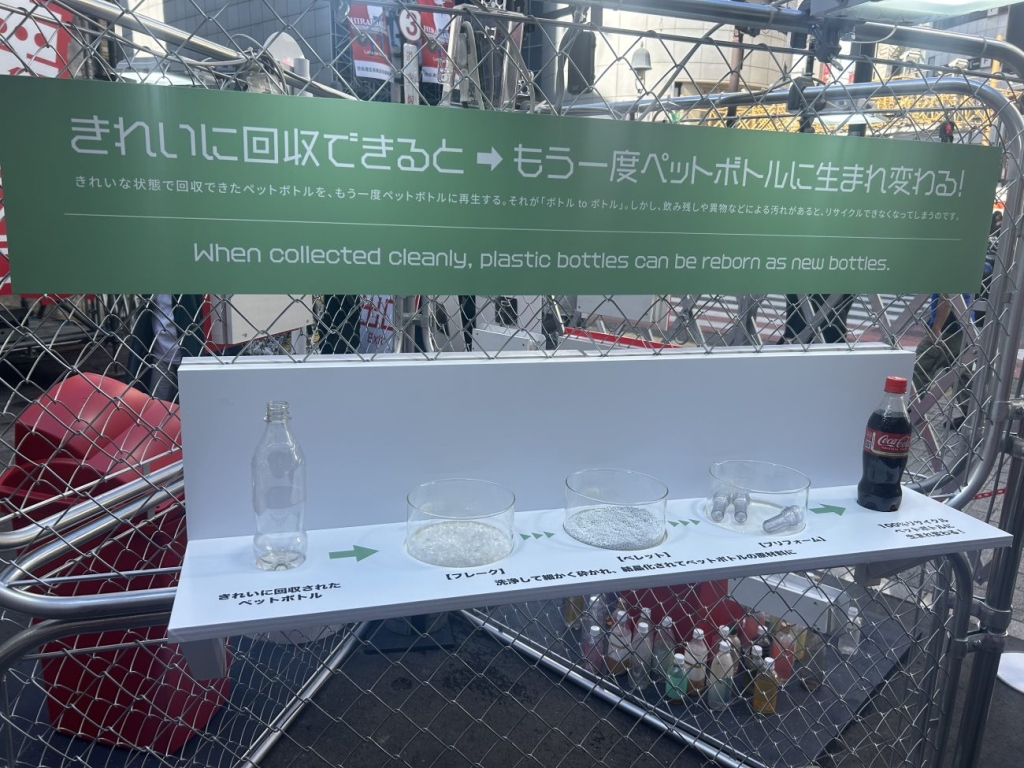 「きれいに回収できるともう一度ペットボトルに生まれ変わる」ことを紹介