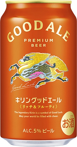 「キリングッドエール」