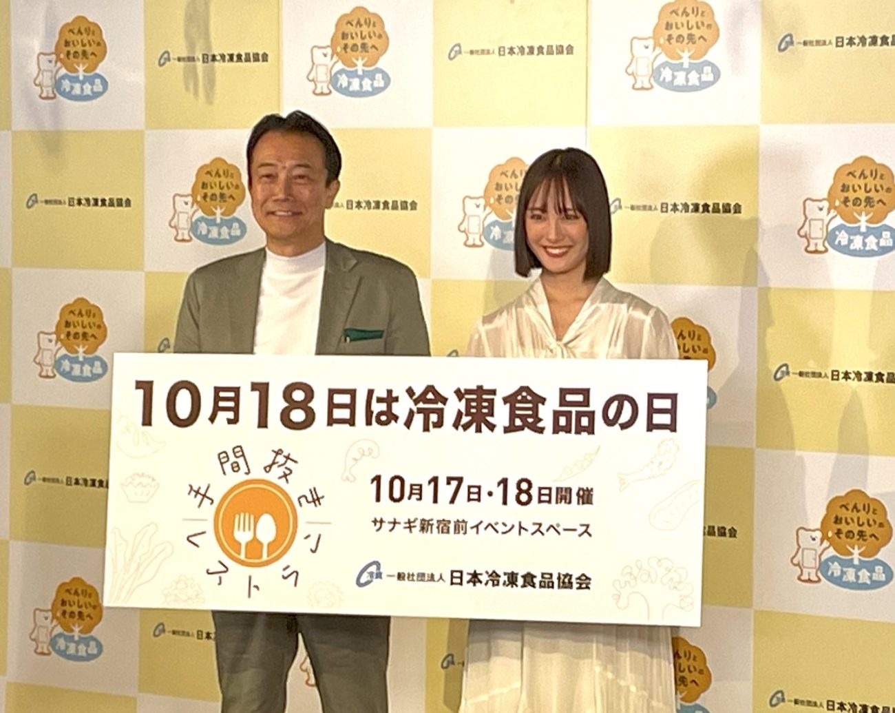 藤江太郎会長と大友花恋さん