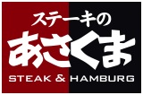 あさくま